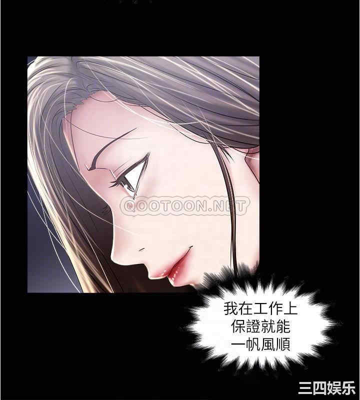 韩国漫画下女,初希韩漫_下女,初希-第97话在线免费阅读-韩国漫画-第6张图片