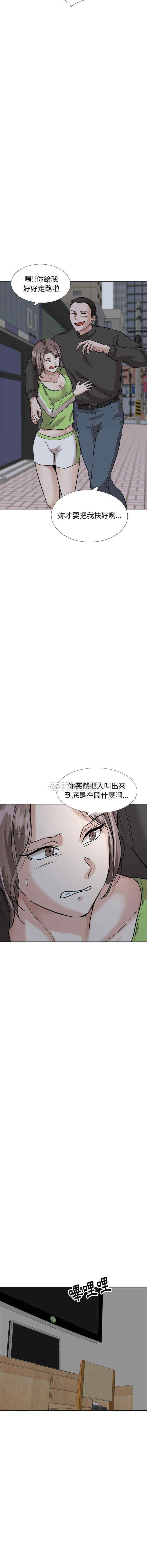 韩国漫画挚友/不单纯友情韩漫_挚友/不单纯友情-第36话在线免费阅读-韩国漫画-第16张图片