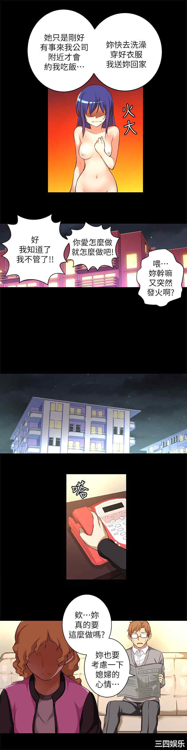 韩国漫画高中生小女友韩漫_高中生小女友-第14话在线免费阅读-韩国漫画-第9张图片