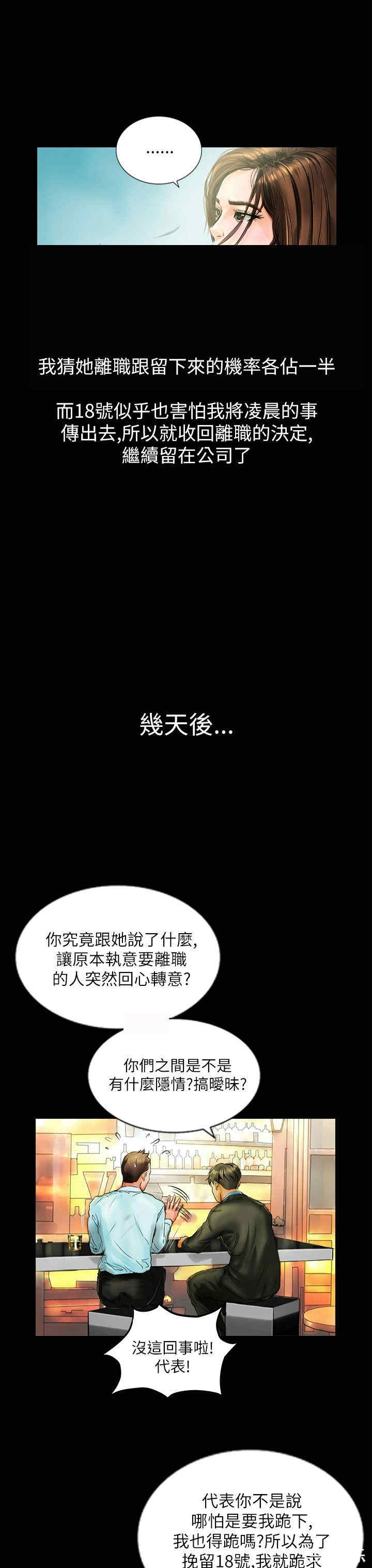 韩国漫画魅力女孩韩漫_魅力女孩-第43话在线免费阅读-韩国漫画-第7张图片