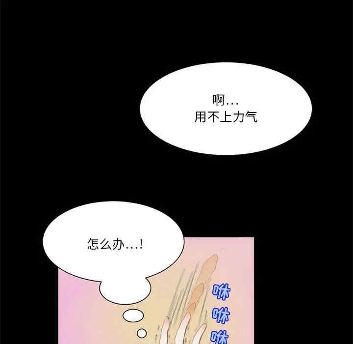 韩国漫画来自外星的公主韩漫_来自外星的公主-第12话在线免费阅读-韩国漫画-第55张图片