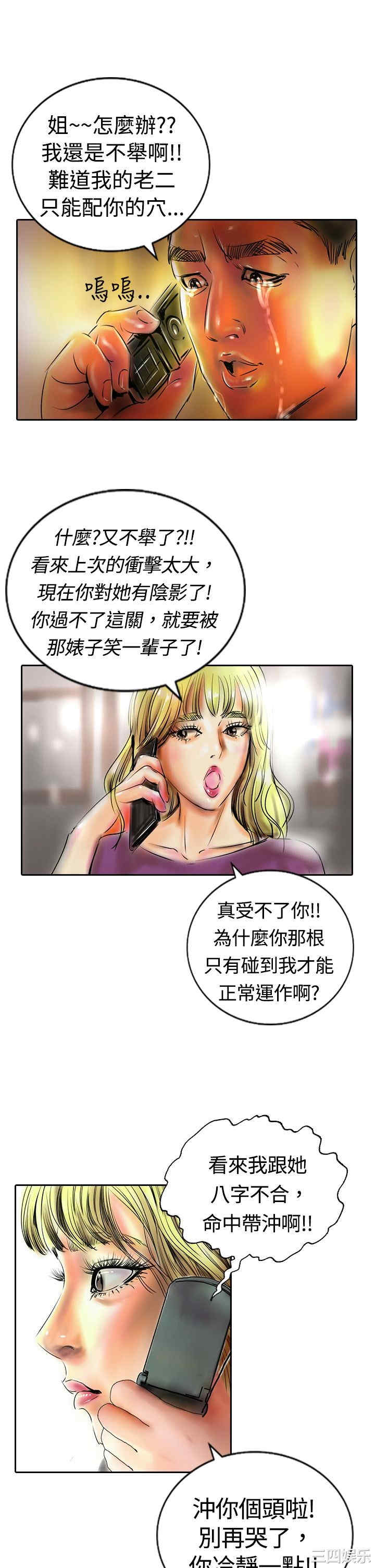 韩国漫画魅力女孩韩漫_魅力女孩-第17话在线免费阅读-韩国漫画-第24张图片