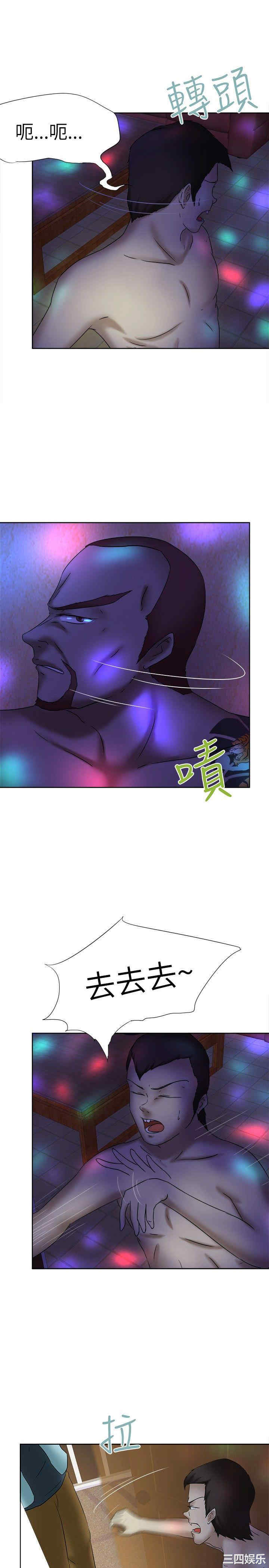 韩国漫画好朋友的女朋友韩漫_好朋友的女朋友-第13话在线免费阅读-韩国漫画-第8张图片