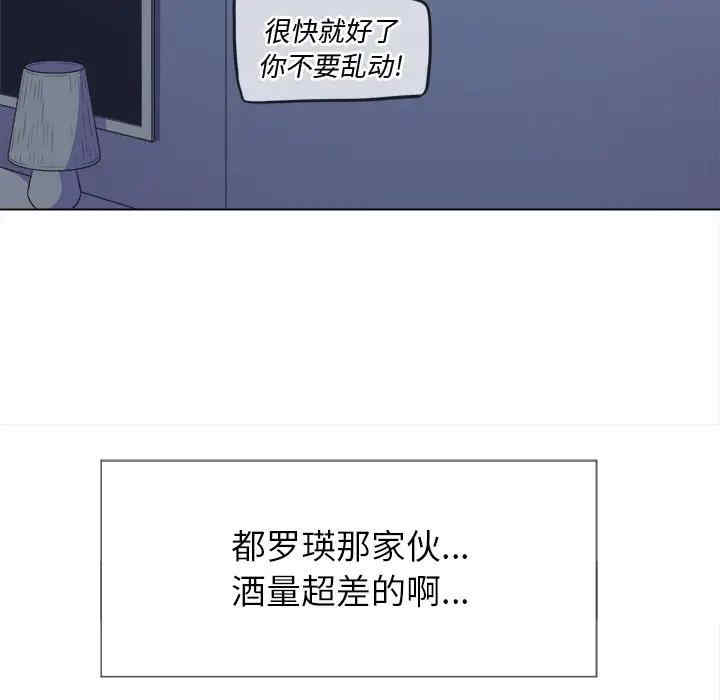 韩国漫画难缠小恶女/恶女勾勾缠韩漫_难缠小恶女/恶女勾勾缠-第27话在线免费阅读-韩国漫画-第121张图片