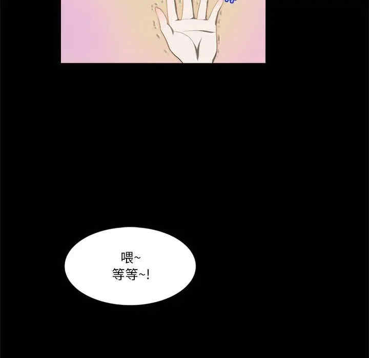 韩国漫画来自外星的公主韩漫_来自外星的公主-第12话在线免费阅读-韩国漫画-第56张图片