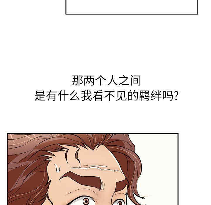 韩国漫画致命的你韩漫_致命的你-第112话在线免费阅读-韩国漫画-第175张图片