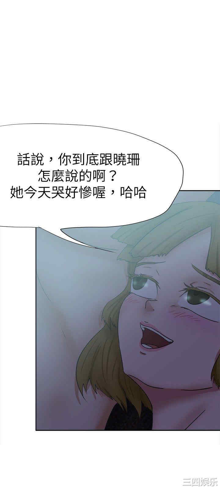 韩国漫画好朋友的女朋友韩漫_好朋友的女朋友-第32话在线免费阅读-韩国漫画-第18张图片