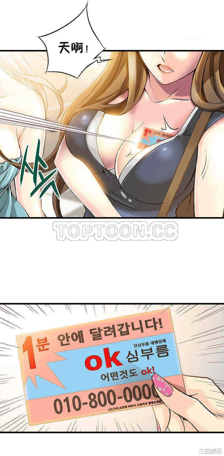 韩国漫画该死的家伙韩漫_该死的家伙-第2话在线免费阅读-韩国漫画-第2张图片