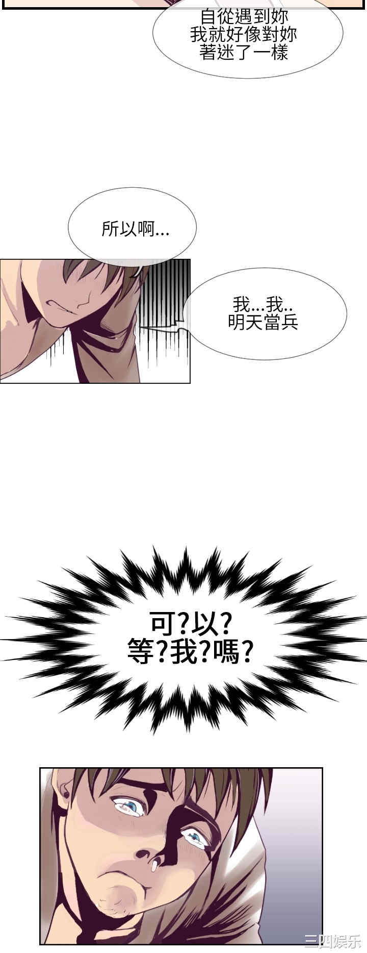 韩国漫画千里寻爱韩漫_千里寻爱-第一话在线免费阅读-韩国漫画-第8张图片