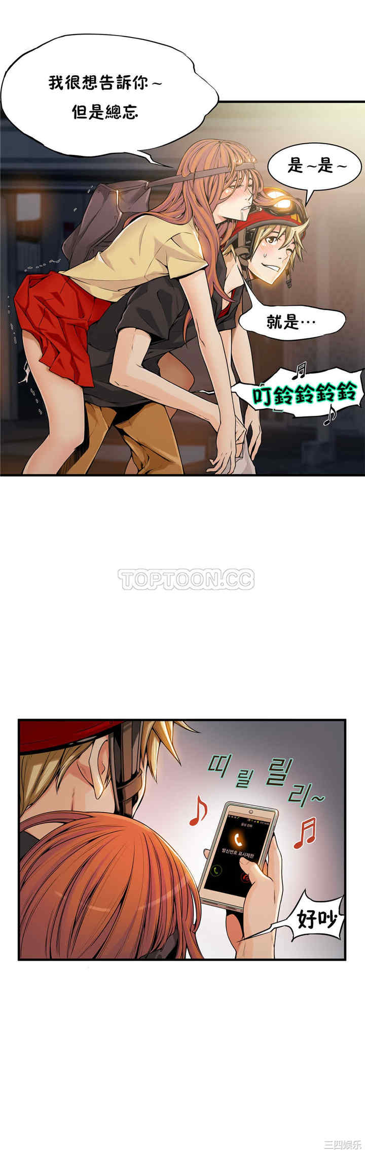 韩国漫画该死的家伙韩漫_该死的家伙-第14话在线免费阅读-韩国漫画-第6张图片