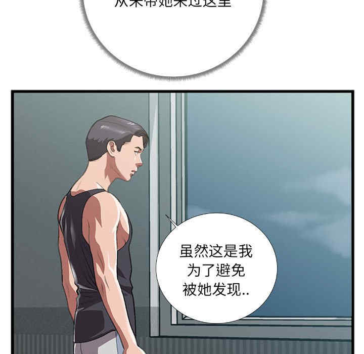 韩国漫画特殊关系韩漫_特殊关系-第8话在线免费阅读-韩国漫画-第29张图片