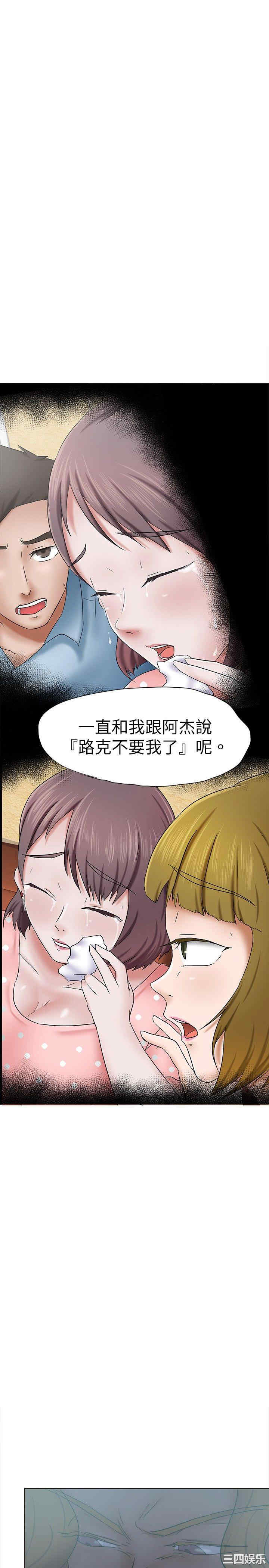 韩国漫画好朋友的女朋友韩漫_好朋友的女朋友-第32话在线免费阅读-韩国漫画-第19张图片