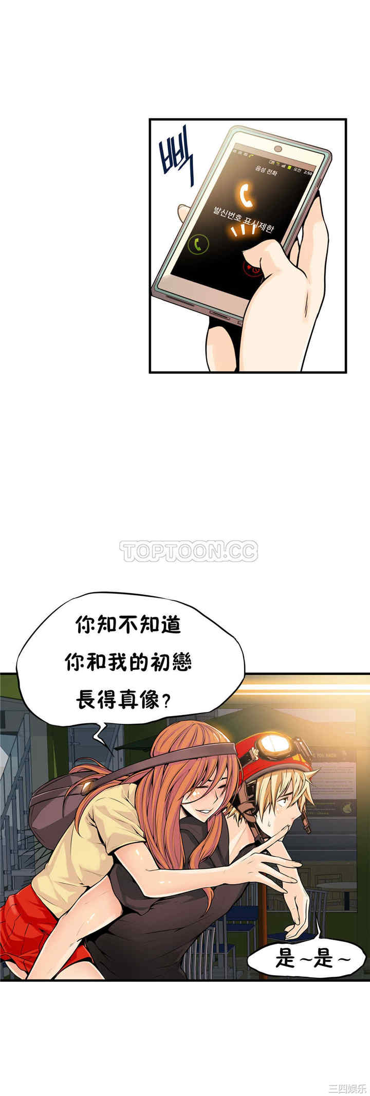 韩国漫画该死的家伙韩漫_该死的家伙-第14话在线免费阅读-韩国漫画-第7张图片