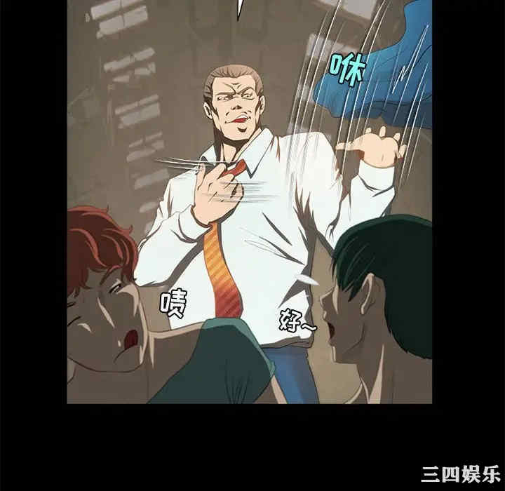 韩国漫画来自外星的公主韩漫_来自外星的公主-第12话在线免费阅读-韩国漫画-第58张图片