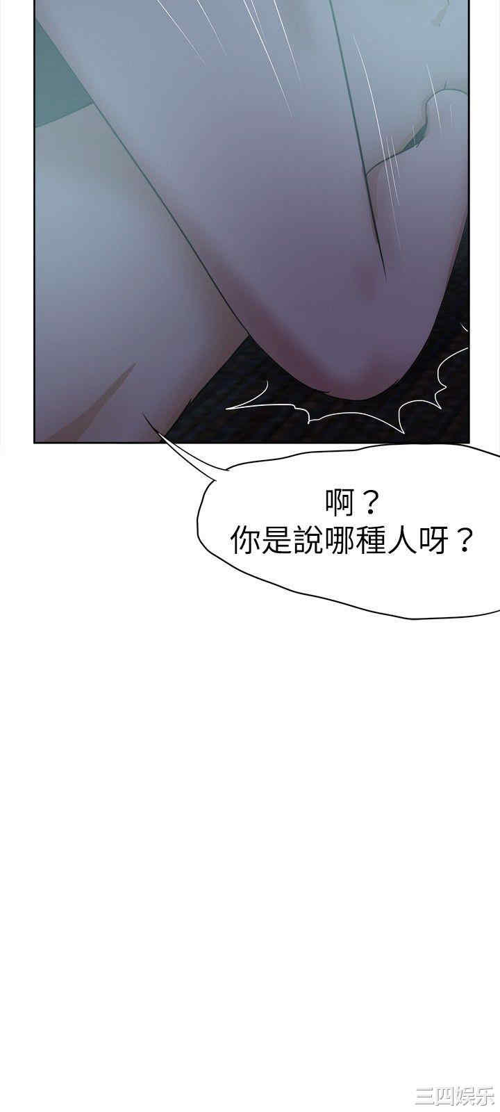 韩国漫画好朋友的女朋友韩漫_好朋友的女朋友-第32话在线免费阅读-韩国漫画-第21张图片