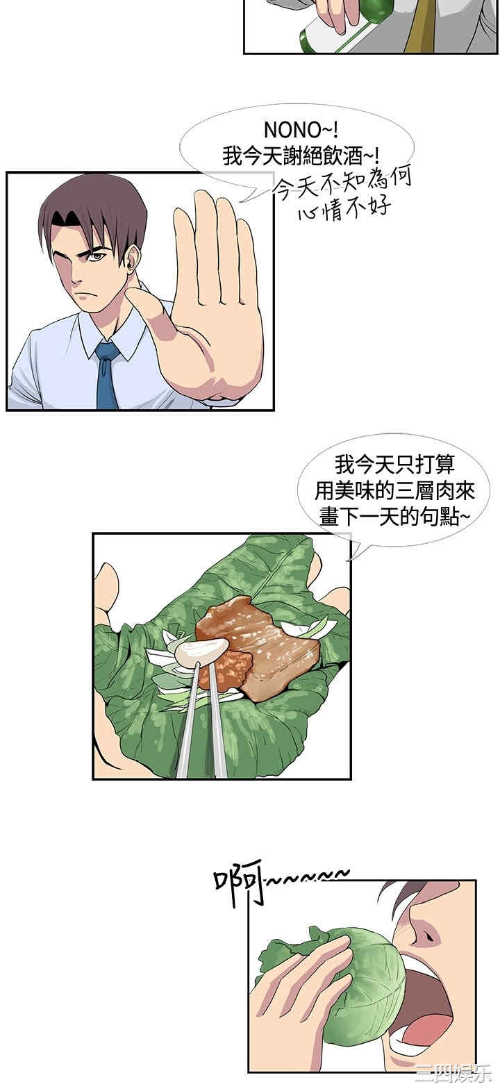 韩国漫画千里寻爱韩漫_千里寻爱-第13话在线免费阅读-韩国漫画-第2张图片