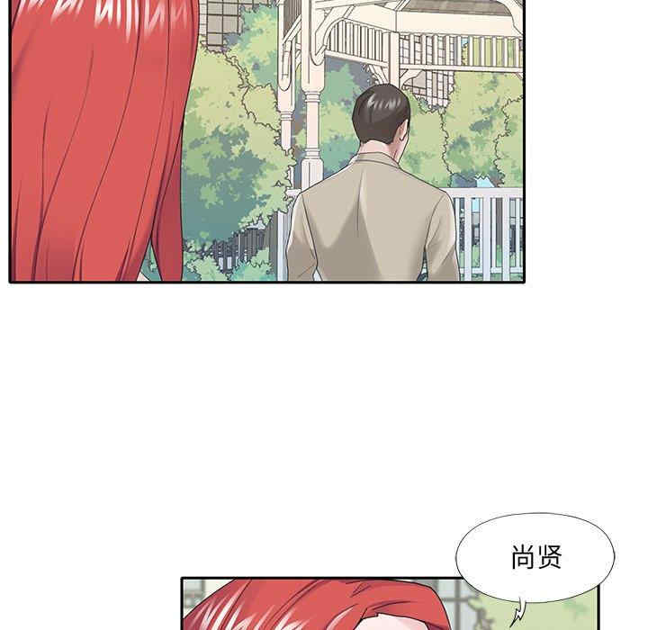 韩国漫画特殊佣人/我的专属管家韩漫_特殊佣人/我的专属管家-第29话在线免费阅读-韩国漫画-第61张图片