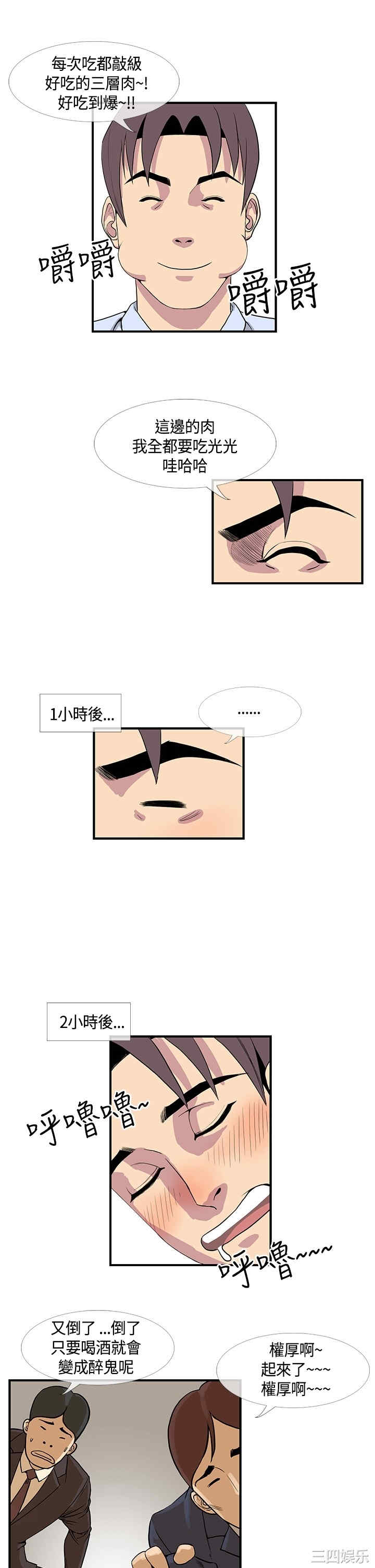 韩国漫画千里寻爱韩漫_千里寻爱-第13话在线免费阅读-韩国漫画-第3张图片