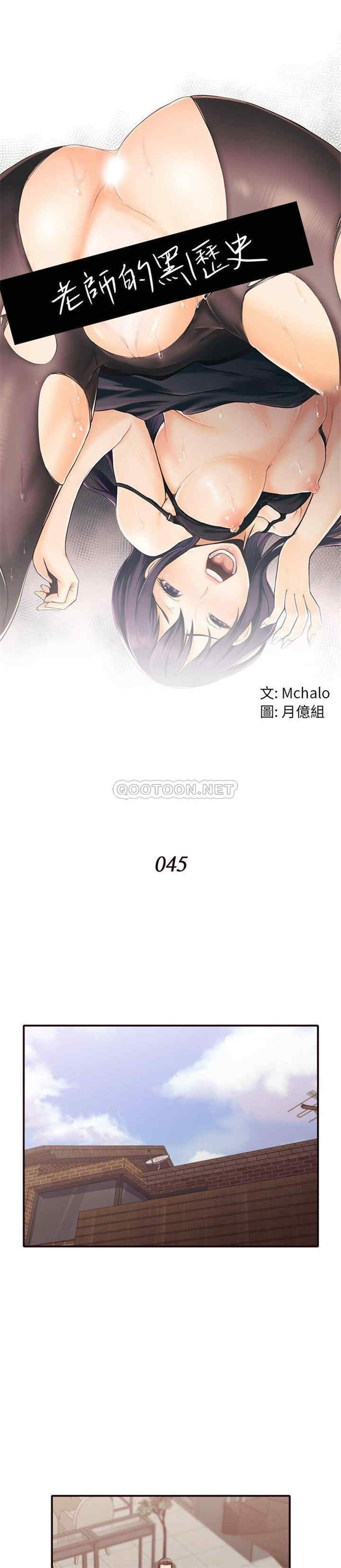 韩国漫画拜托!放过我吧!韩漫_拜托!放过我吧!-第45话在线免费阅读-韩国漫画-第1张图片