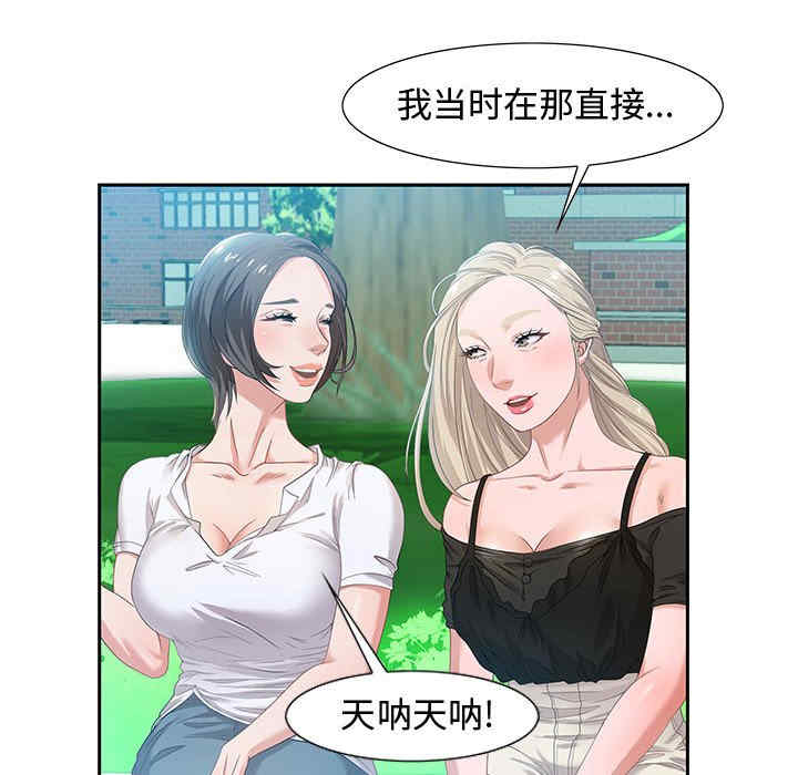 韩国漫画零距离聊天室韩漫_零距离聊天室-第8话在线免费阅读-韩国漫画-第30张图片