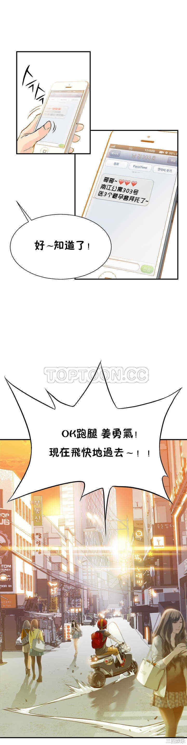 韩国漫画该死的家伙韩漫_该死的家伙-第2话在线免费阅读-韩国漫画-第4张图片
