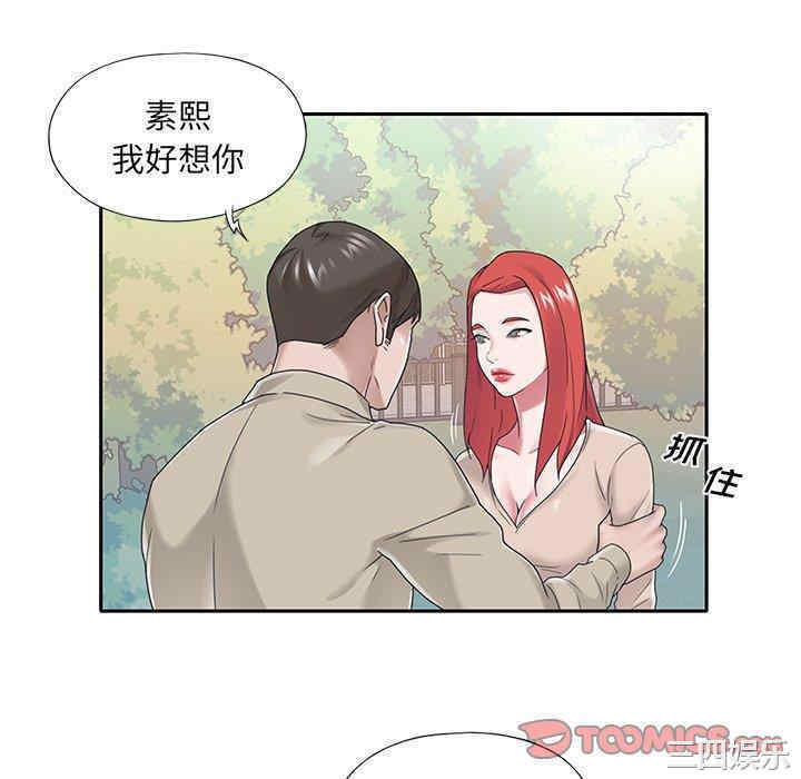 韩国漫画特殊佣人/我的专属管家韩漫_特殊佣人/我的专属管家-第29话在线免费阅读-韩国漫画-第64张图片