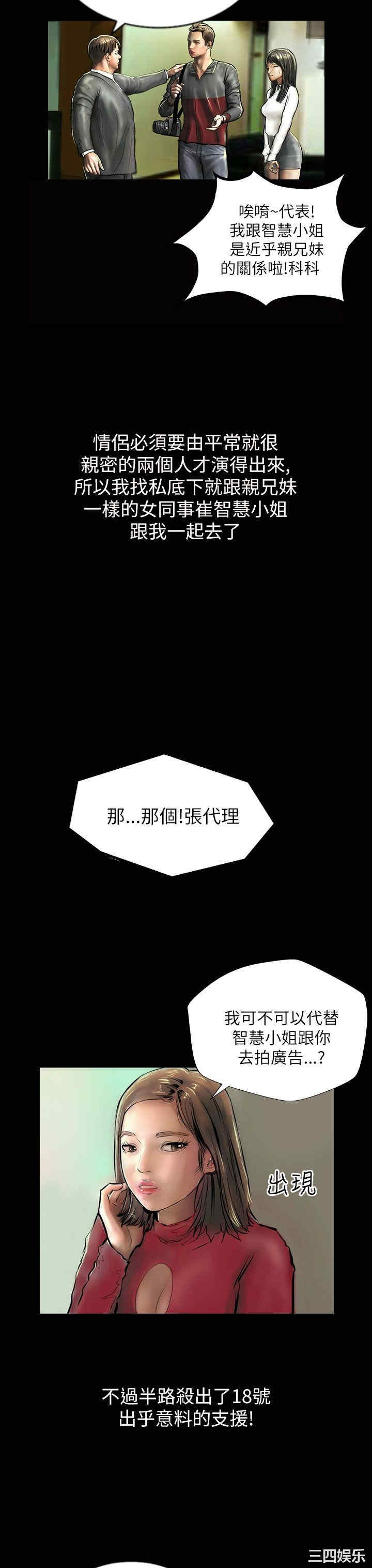 韩国漫画魅力女孩韩漫_魅力女孩-第43话在线免费阅读-韩国漫画-第13张图片