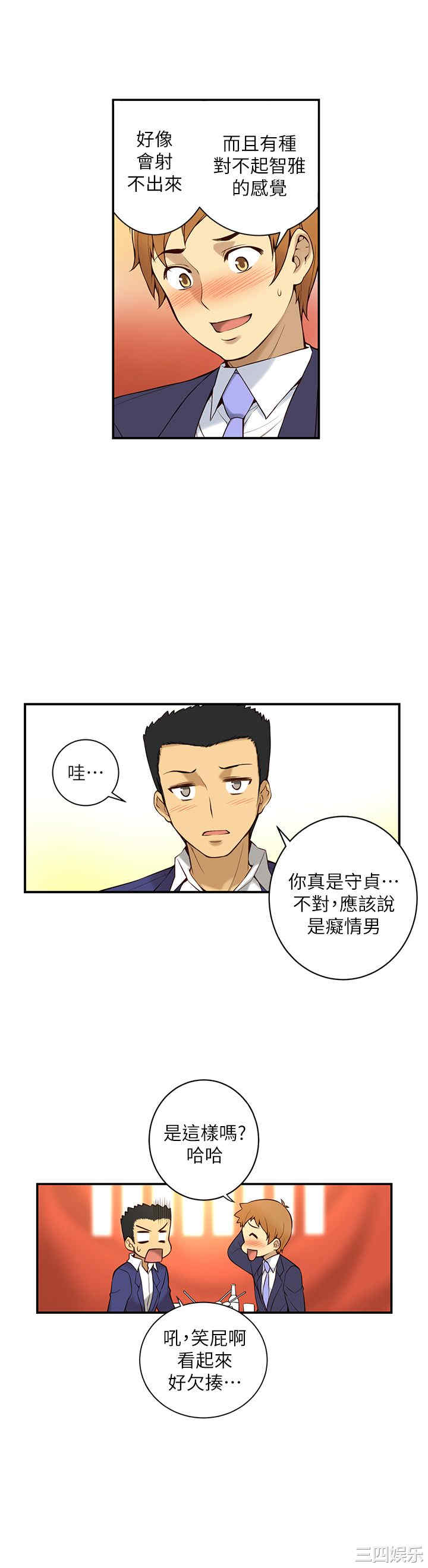 韩国漫画高中生小女友韩漫_高中生小女友-第一话在线免费阅读-韩国漫画-第24张图片