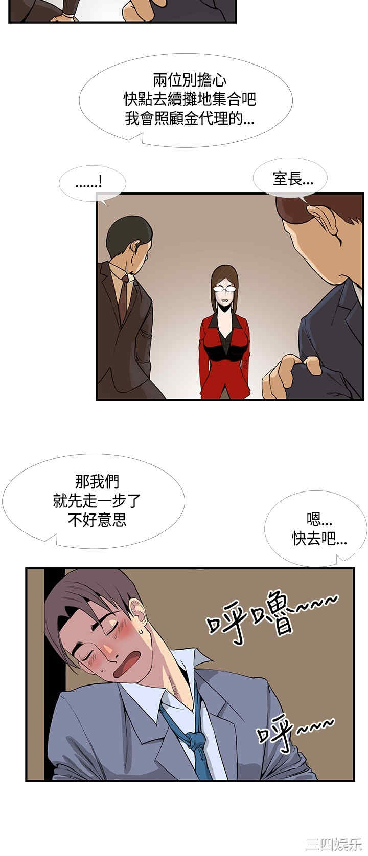 韩国漫画千里寻爱韩漫_千里寻爱-第13话在线免费阅读-韩国漫画-第4张图片