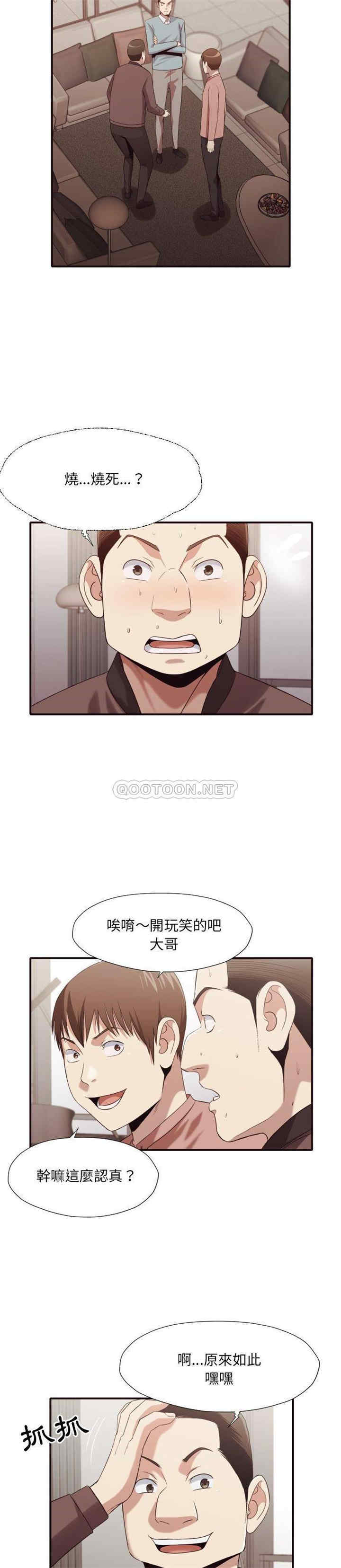 韩国漫画拜托!放过我吧!韩漫_拜托!放过我吧!-第45话在线免费阅读-韩国漫画-第2张图片