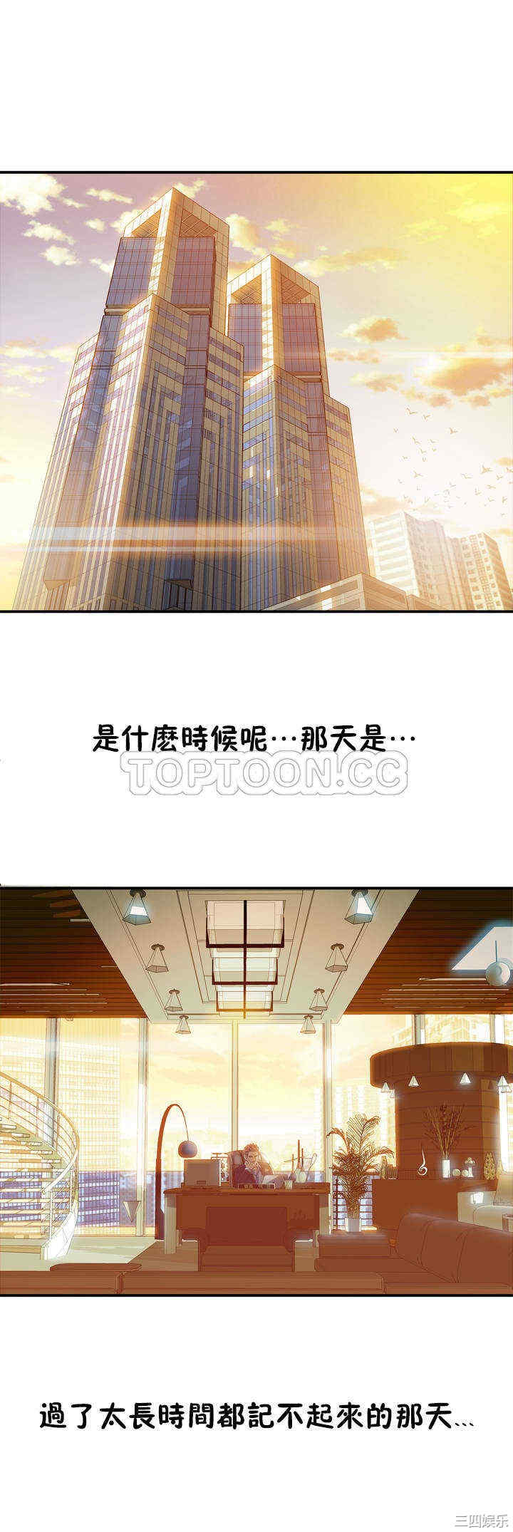 韩国漫画该死的家伙韩漫_该死的家伙-第2话在线免费阅读-韩国漫画-第5张图片