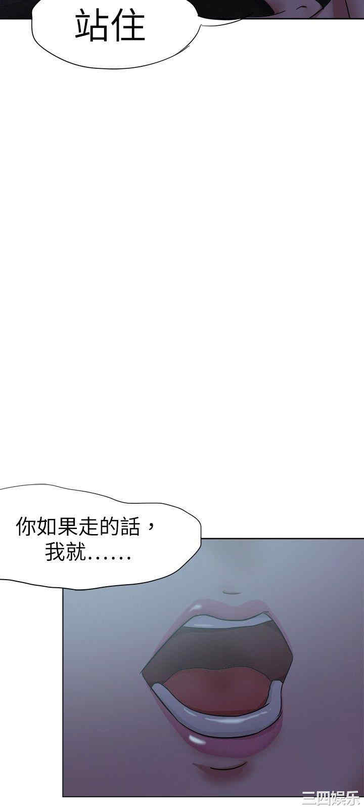 韩国漫画好朋友的女朋友韩漫_好朋友的女朋友-第32话在线免费阅读-韩国漫画-第24张图片