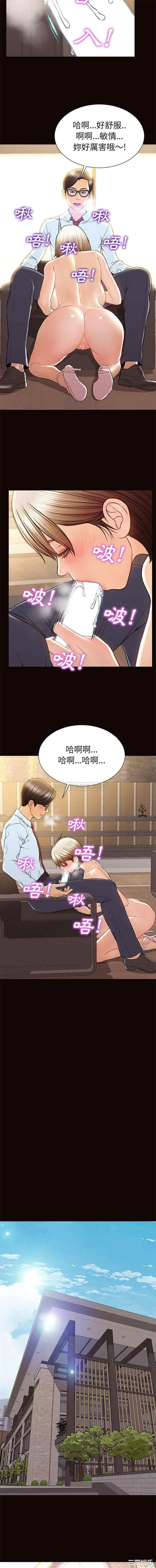 韩国漫画网红吴妍智韩漫_网红吴妍智-第44话在线免费阅读-韩国漫画-第13张图片