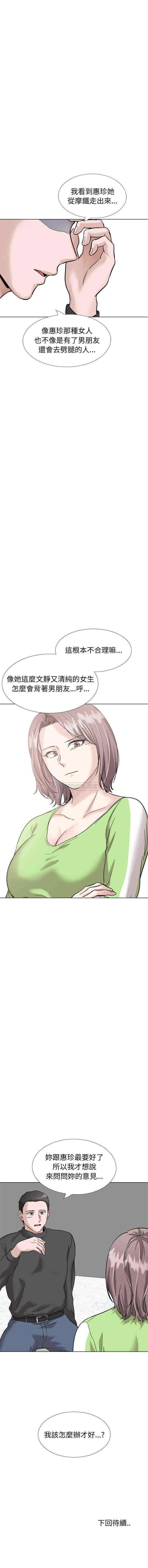 韩国漫画挚友/不单纯友情韩漫_挚友/不单纯友情-第36话在线免费阅读-韩国漫画-第22张图片