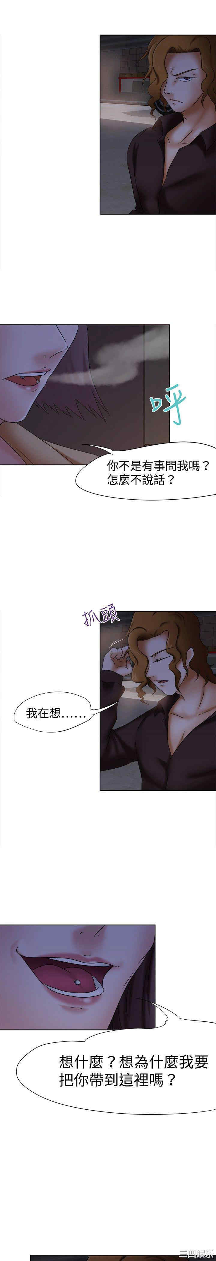 韩国漫画好朋友的女朋友韩漫_好朋友的女朋友-第13话在线免费阅读-韩国漫画-第15张图片