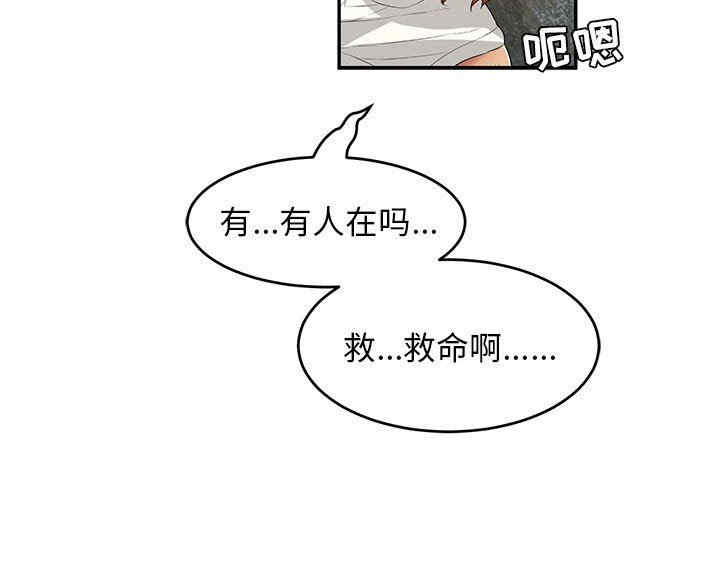 韩国漫画致命的你韩漫_致命的你-第112话在线免费阅读-韩国漫画-第181张图片