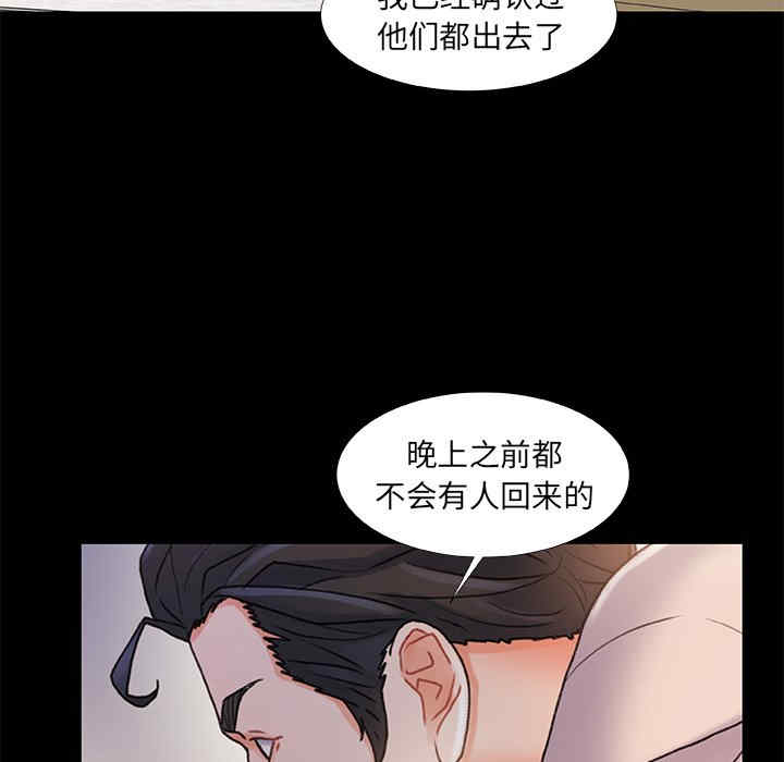 韩国漫画故乡的那些女人韩漫_故乡的那些女人-第22话在线免费阅读-韩国漫画-第56张图片