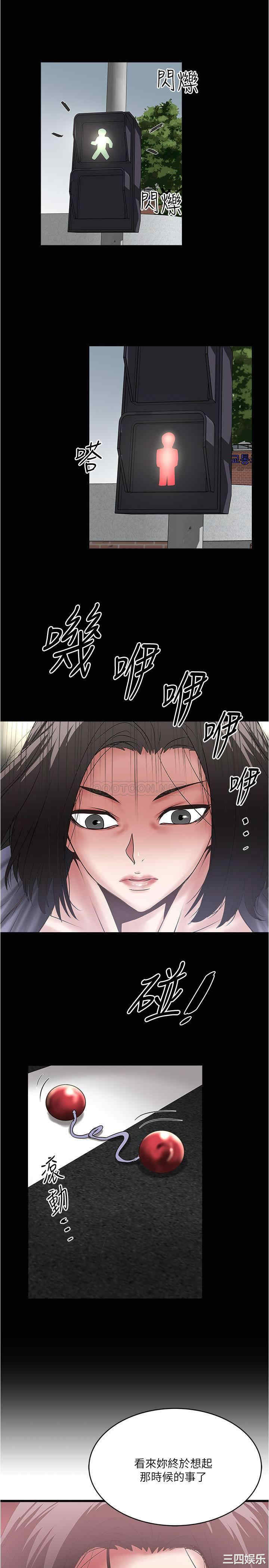 韩国漫画下女,初希韩漫_下女,初希-第97话在线免费阅读-韩国漫画-第11张图片