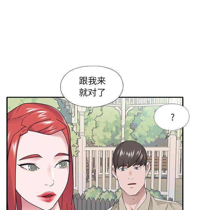 韩国漫画特殊佣人/我的专属管家韩漫_特殊佣人/我的专属管家-第29话在线免费阅读-韩国漫画-第67张图片