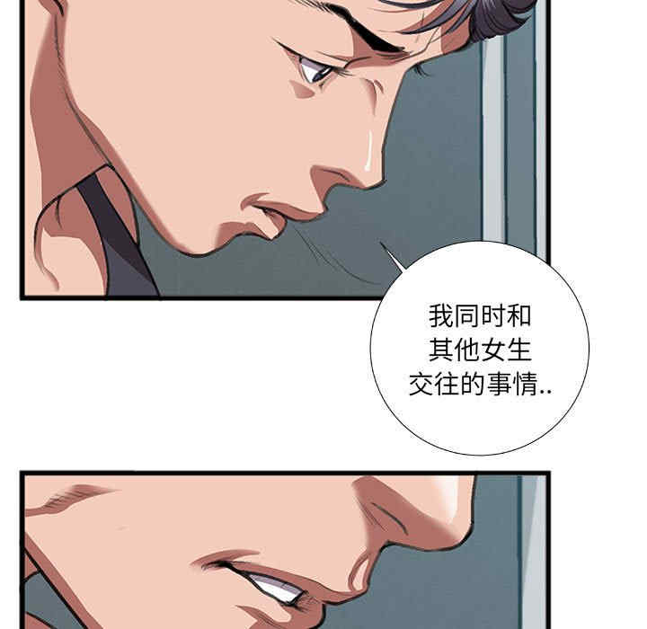 韩国漫画特殊关系韩漫_特殊关系-第8话在线免费阅读-韩国漫画-第31张图片