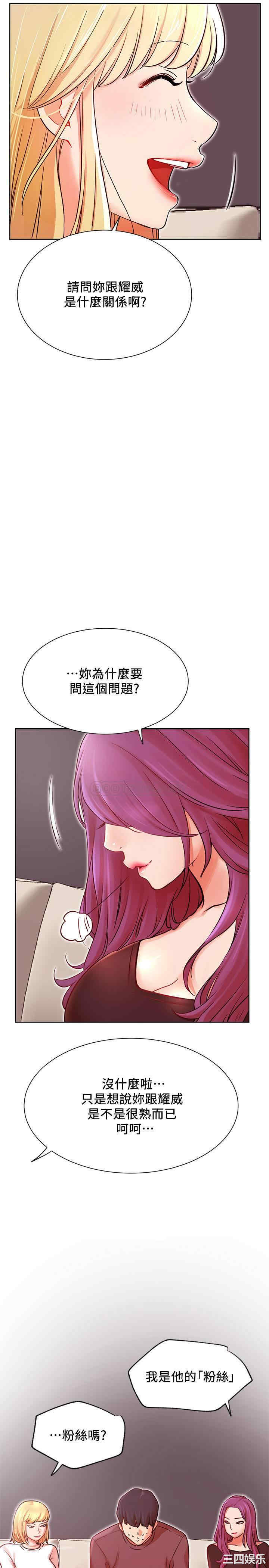 韩国漫画网红私生活韩漫_网红私生活-第34话在线免费阅读-韩国漫画-第23张图片