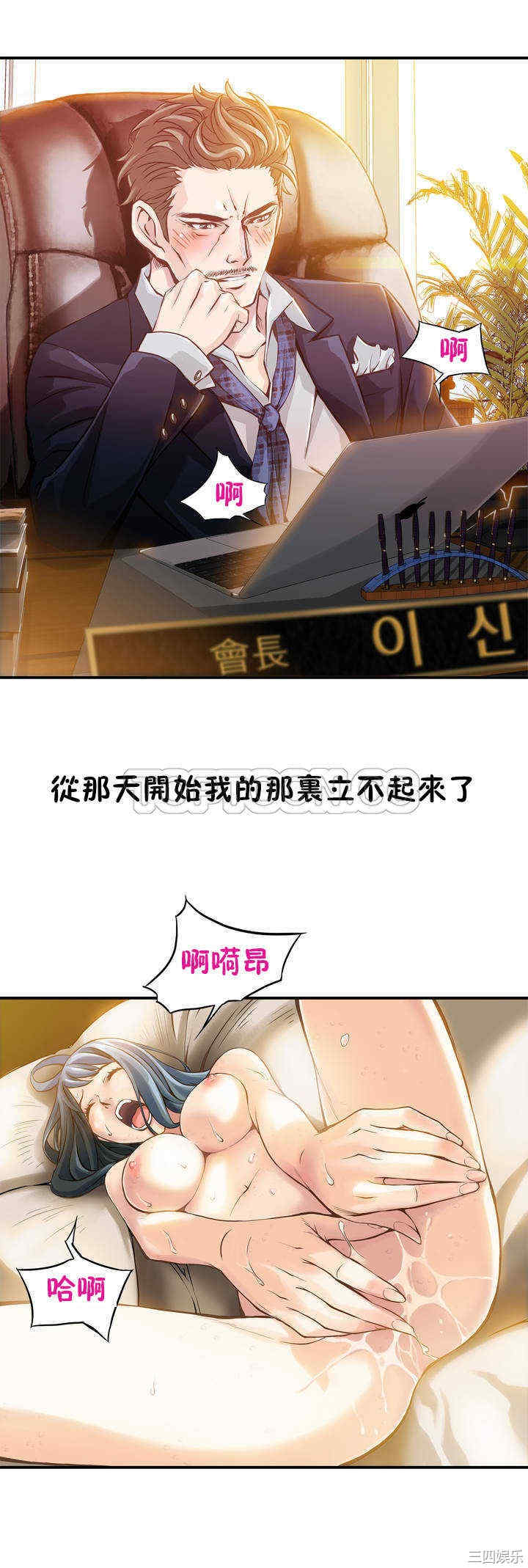 韩国漫画该死的家伙韩漫_该死的家伙-第2话在线免费阅读-韩国漫画-第6张图片