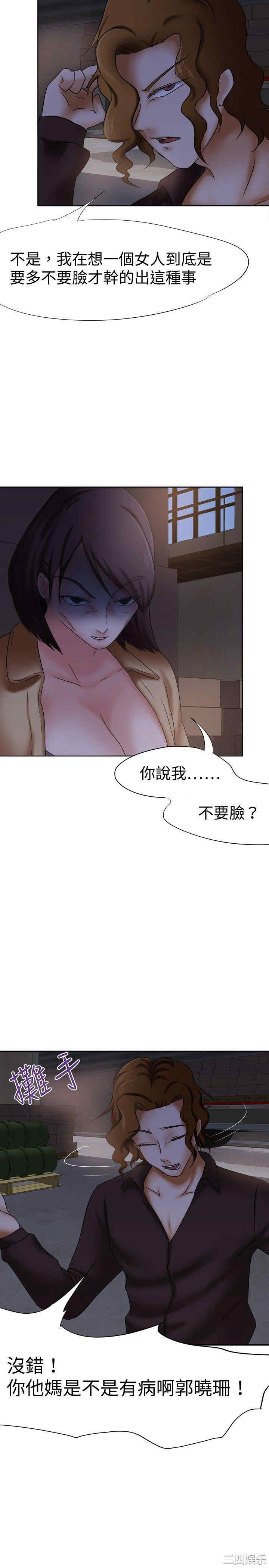 韩国漫画好朋友的女朋友韩漫_好朋友的女朋友-第13话在线免费阅读-韩国漫画-第16张图片