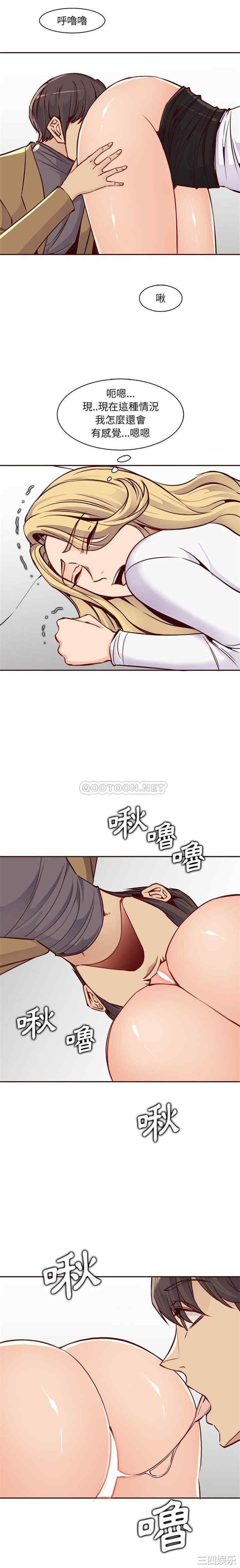 韩国漫画妈妈是女大学生韩漫_妈妈是女大学生-第80话在线免费阅读-韩国漫画-第13张图片
