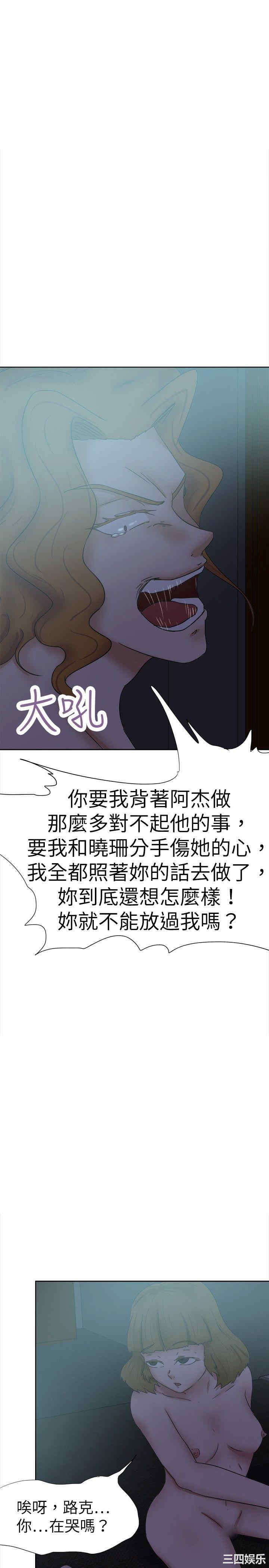 韩国漫画好朋友的女朋友韩漫_好朋友的女朋友-第32话在线免费阅读-韩国漫画-第26张图片