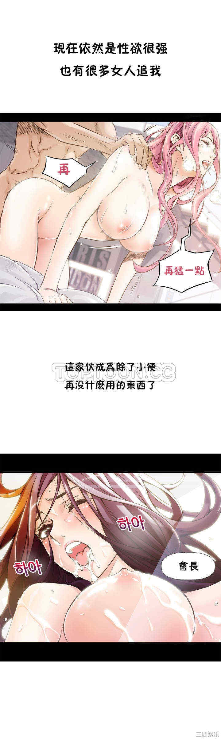 韩国漫画该死的家伙韩漫_该死的家伙-第2话在线免费阅读-韩国漫画-第7张图片