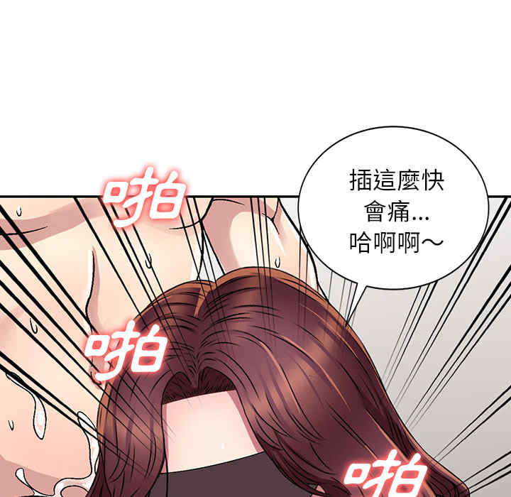 韩国漫画妹妹真善良韩漫_妹妹真善良-第2话在线免费阅读-韩国漫画-第30张图片