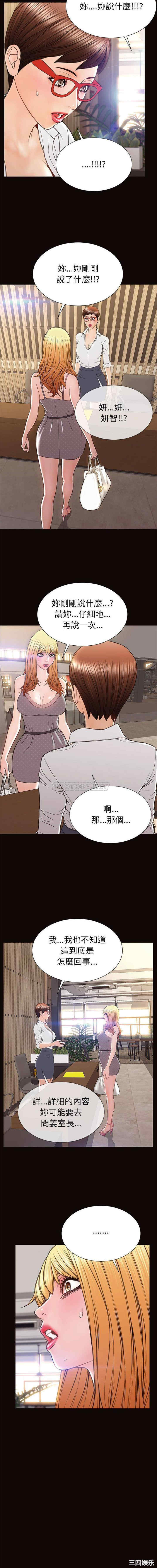 韩国漫画网红吴妍智韩漫_网红吴妍智-第44话在线免费阅读-韩国漫画-第15张图片