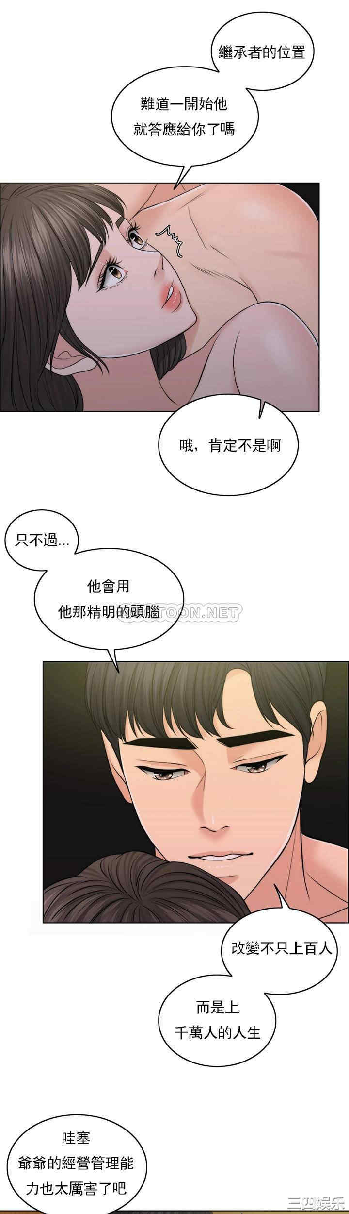 韩国漫画韩漫_千日的新娘-第38话在线免费阅读-韩国漫画-第32张图片