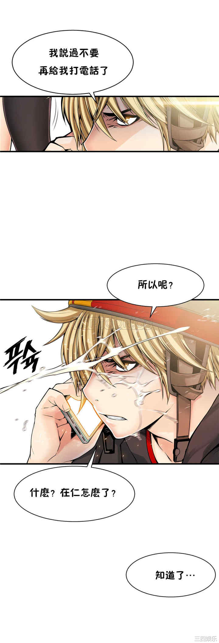 韩国漫画该死的家伙韩漫_该死的家伙-第14话在线免费阅读-韩国漫画-第12张图片